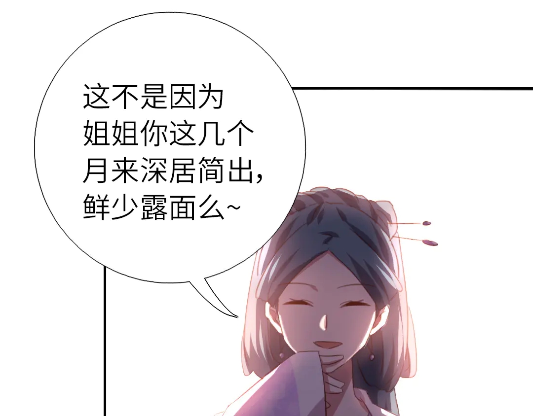 神厨狂后漫画,第213话 宵夜3图