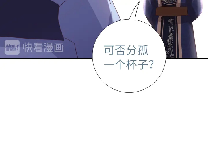 神厨狂后漫画,第196话 痴情之人4图