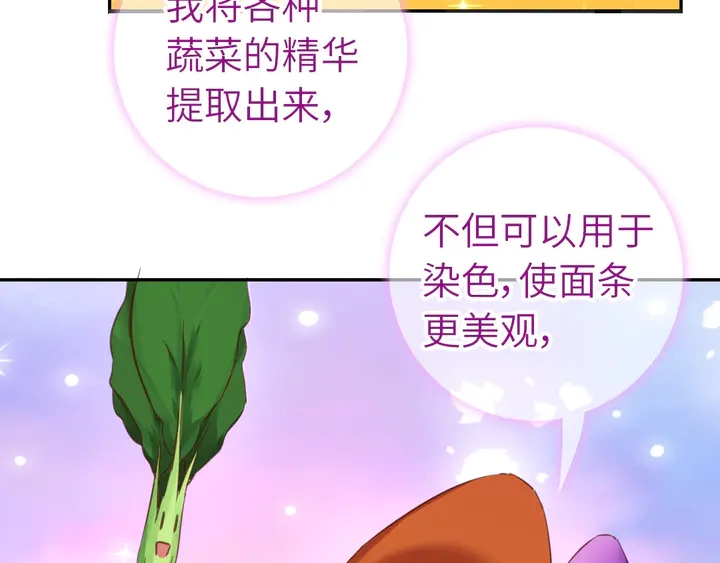 第205话 蘑菇烩彩虹面3