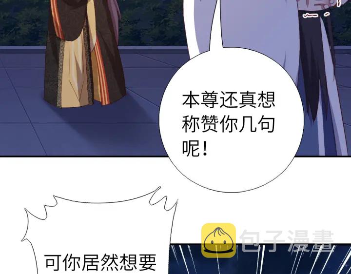 神厨狂后漫画,第240话 我是不会逃的！1图