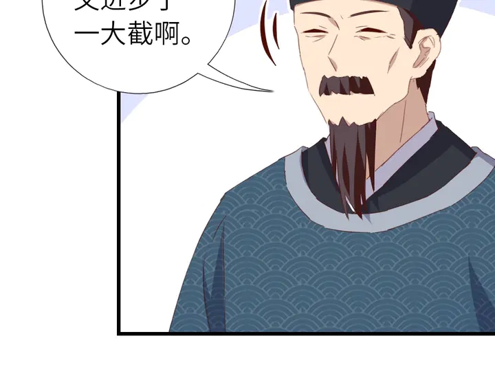 神厨狂后漫画,第204话 鲲鹏乘云面3图