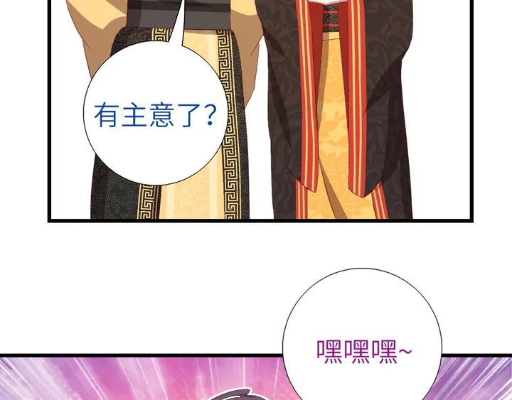 神厨狂后漫画,第226话 真胸大假无脑3图