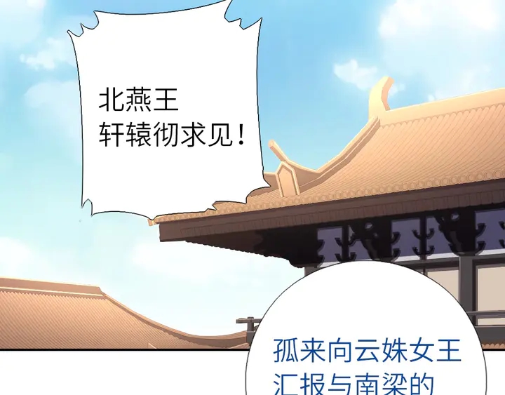 神厨狂后漫画,第194话 要紧事4图