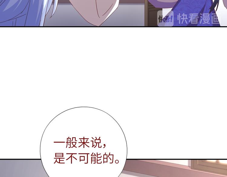 神厨狂后漫画,第155话 接受任务3图