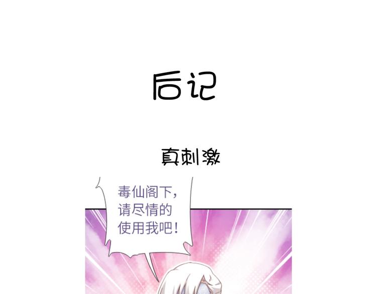 神厨狂后漫画,第153话 蓝颜知己2图