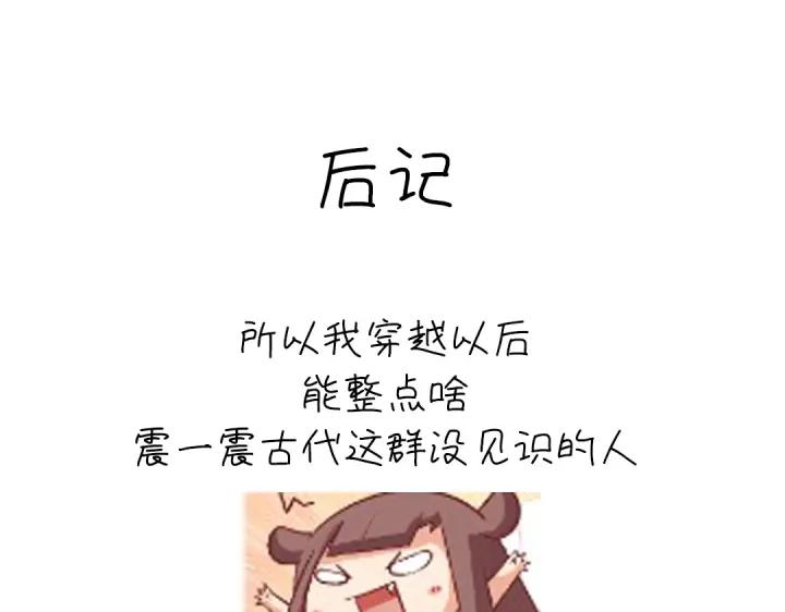 神厨狂后漫画,第281话为你而活4图