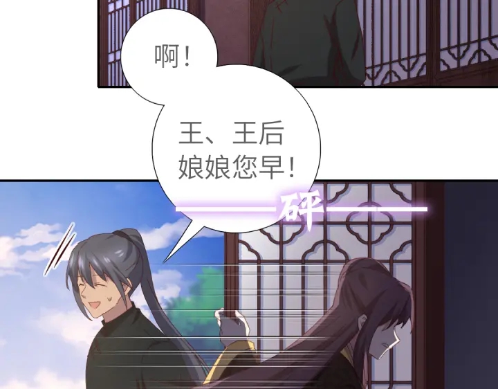 神厨狂后漫画,第269话最讨厌的事5图