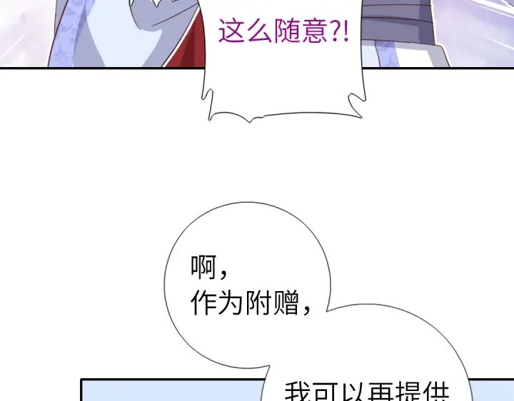 神厨狂后漫画,第274话交换3图