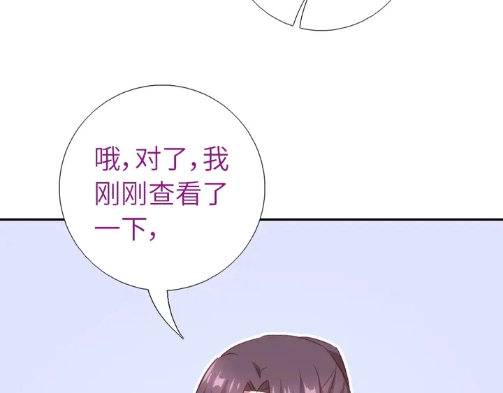 神厨狂后漫画,第216话 一个疑问1图