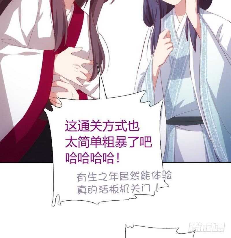 神厨狂后漫画,第73话 过河拆桥的下场3图