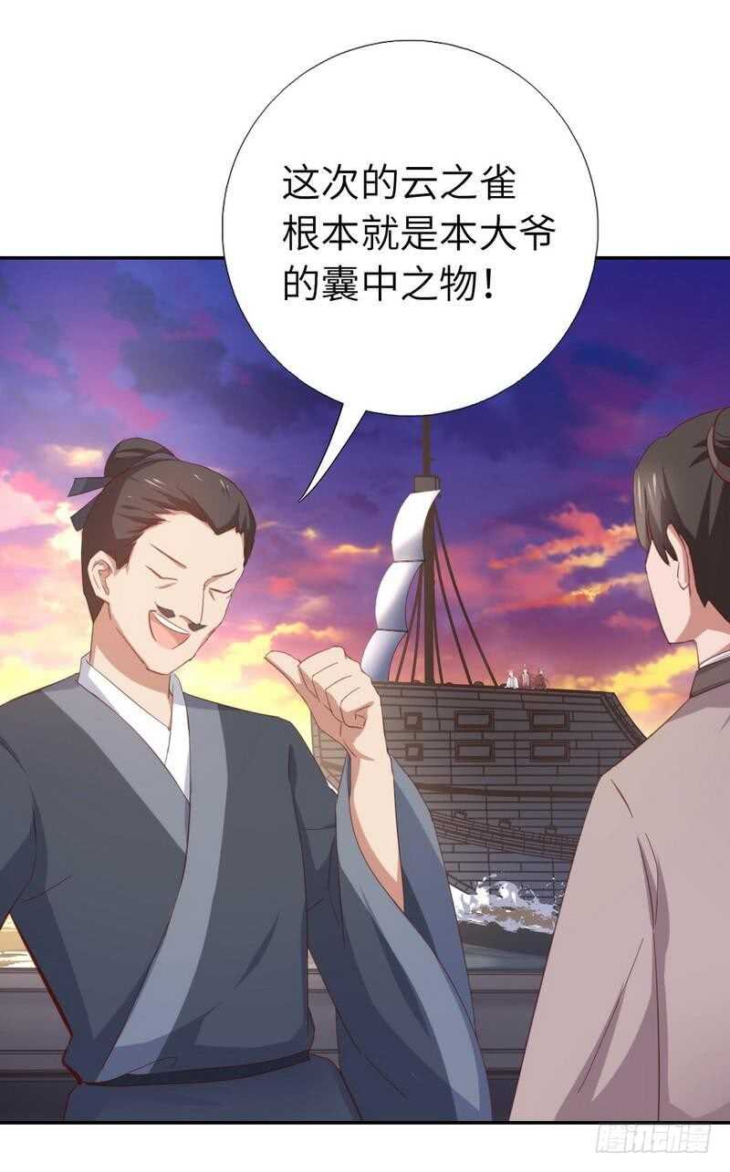 神厨狂后漫画,第121话 神秘的品酒大会2图