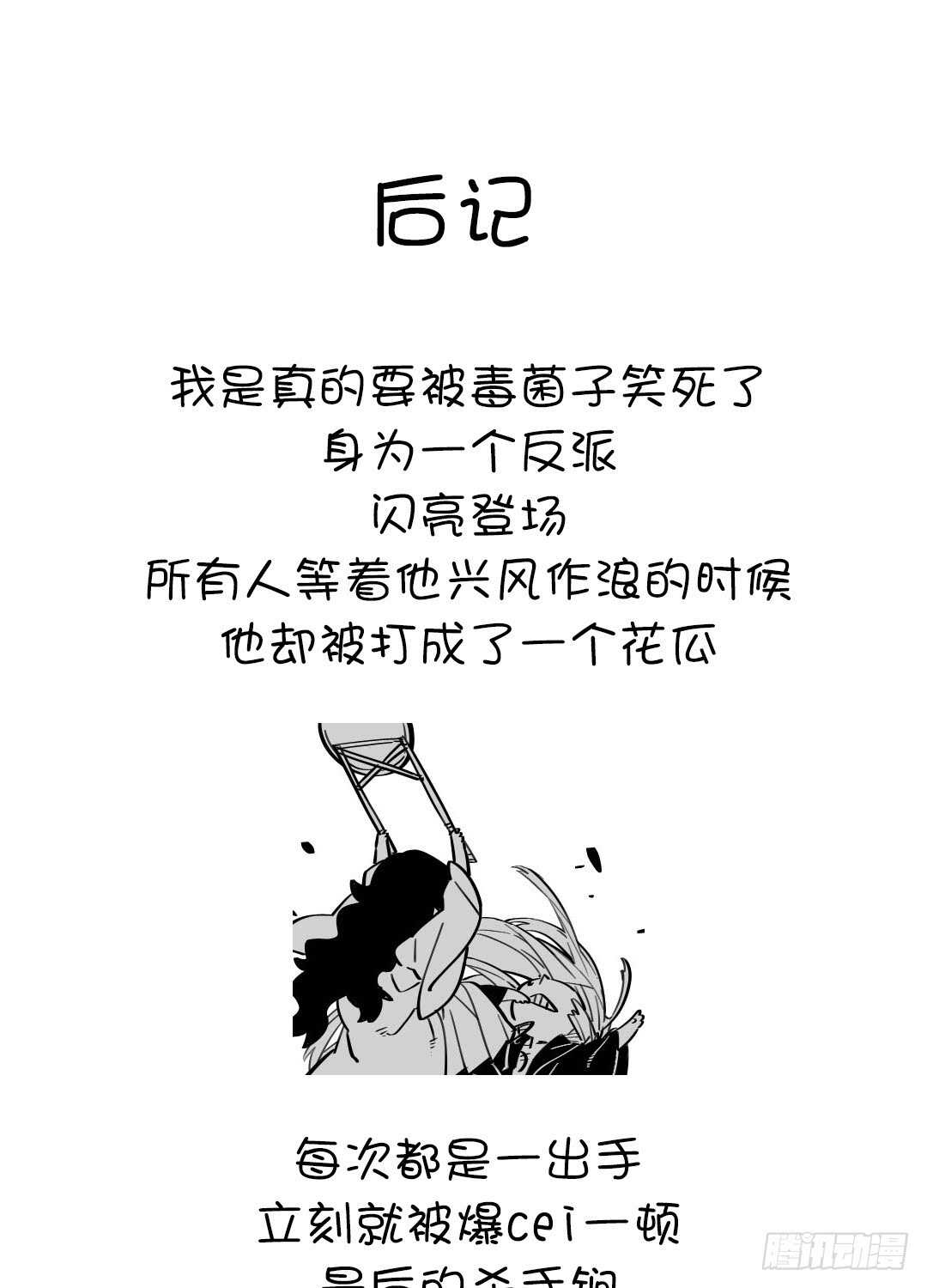 第143话 解毒的方法3