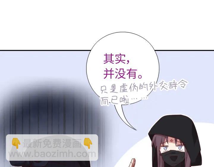 神厨狂后漫画,第277话大盗5图