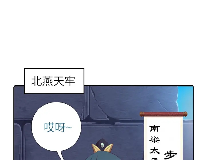 神厨狂后漫画,第243话 刺杀4图