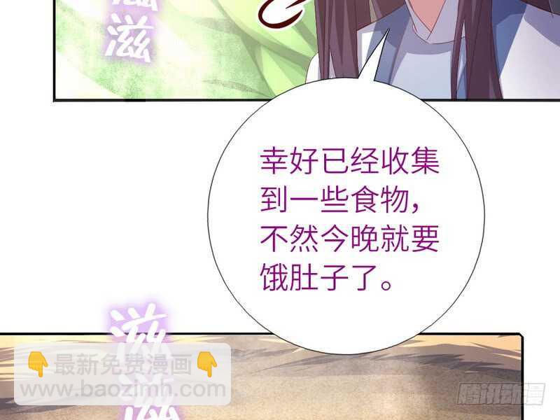 神厨狂后漫画,第139话 冤家路窄4图