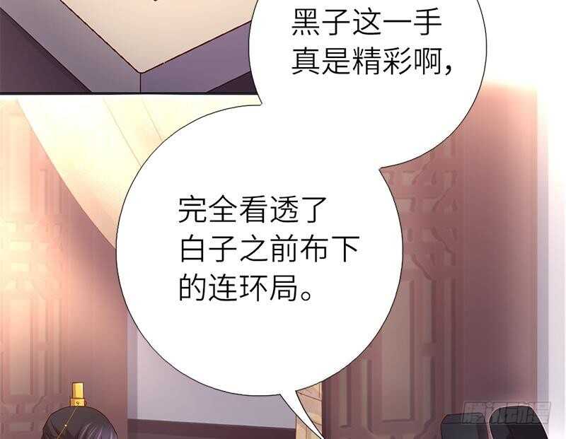 神厨狂后漫画,第57话 成事在天5图