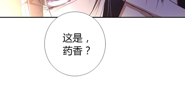 神厨狂后漫画,第18话（上）医书神器1图