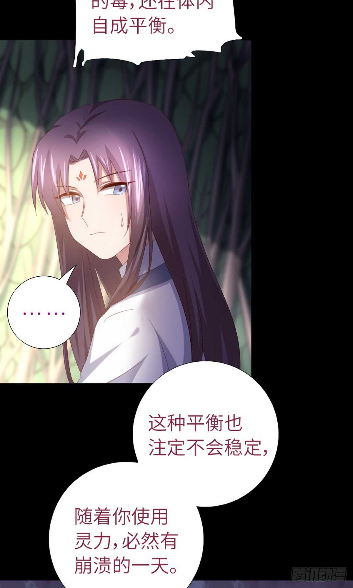 神厨狂后漫画,第144话 盛毒的容器3图