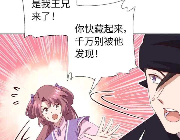 神厨狂后漫画,第283话偷心的贼4图