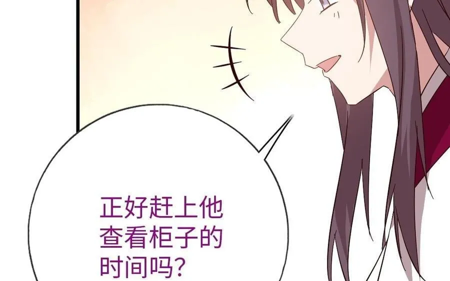 神厨狂后漫画,第309话 见字如面3图