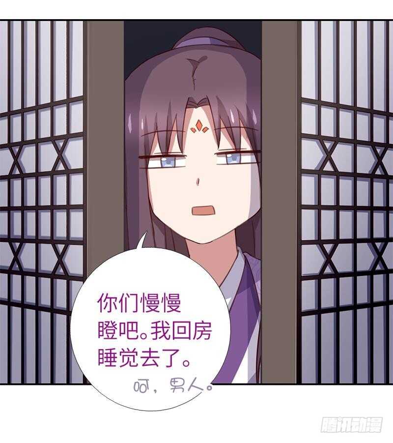 神厨狂后漫画,第103话 呵，男人2图