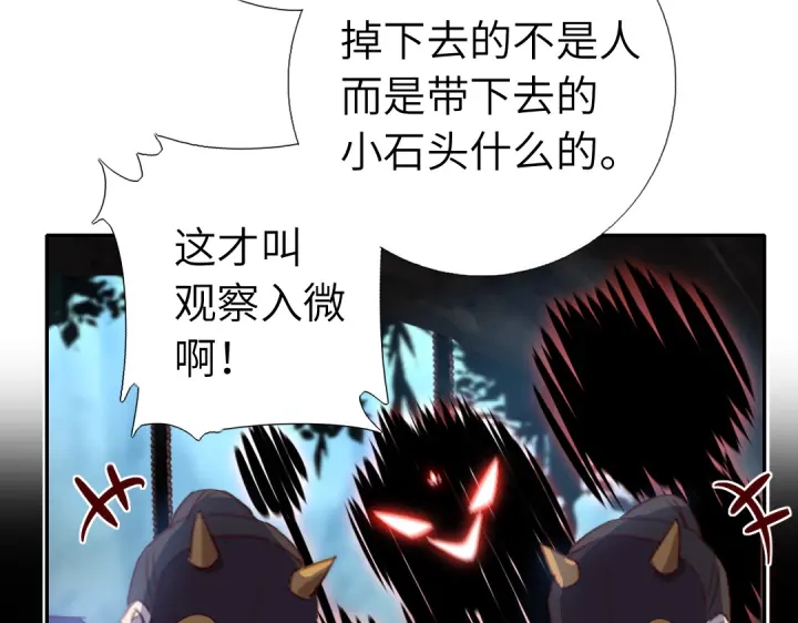 神厨狂后漫画,第250话骚操作4图