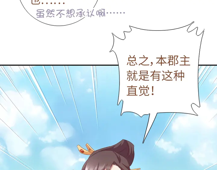 神厨狂后漫画,第198话 故意输掉2图