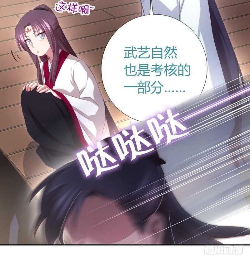 神厨狂后漫画,第73话 过河拆桥的下场1图