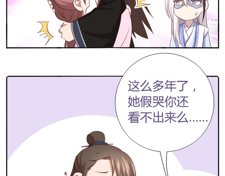 神厨狂后漫画,新年番外3图