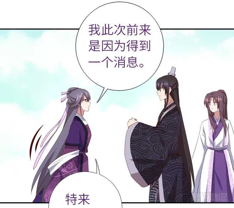 神厨狂后漫画,第104话 两个女人一台戏3图