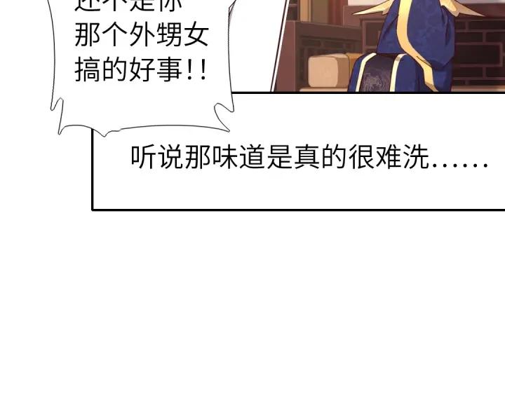 神厨狂后漫画,番外71图