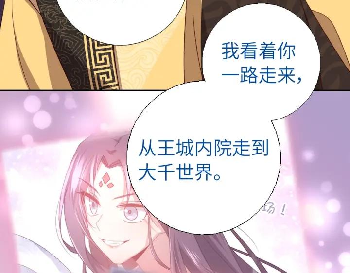 神厨狂后漫画,第280话帝国追杀4图