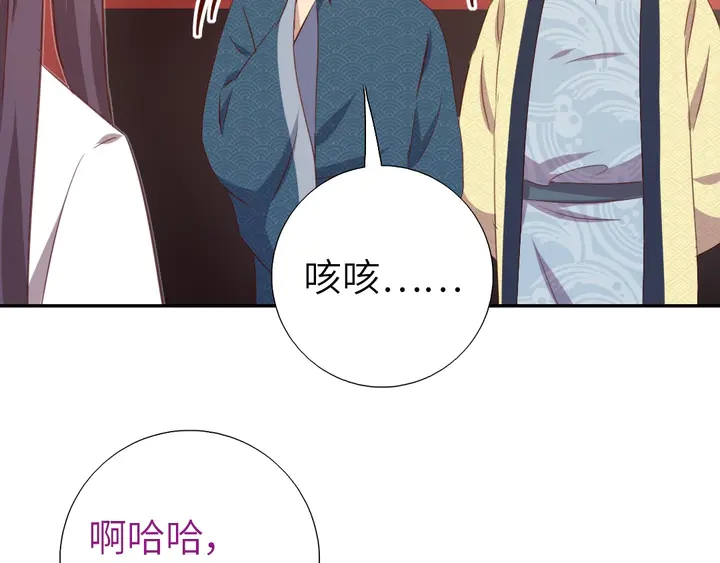 神厨狂后漫画,第205话 蘑菇烩彩虹面2图