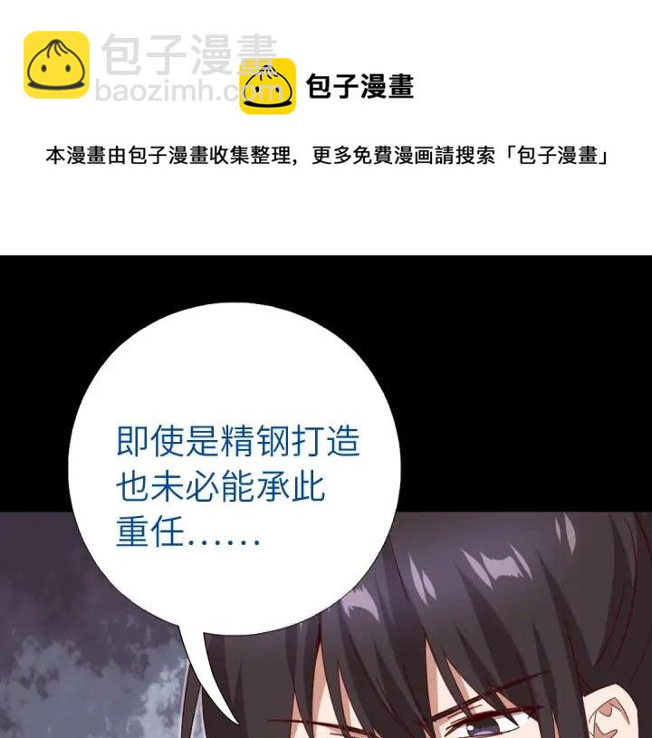 神厨狂后漫画,第281话为你而活4图