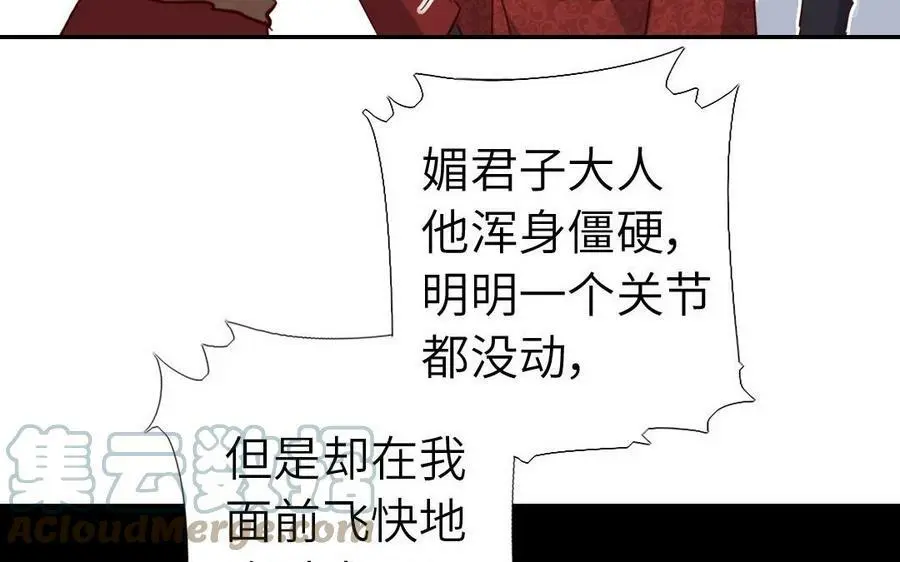 神厨狂后漫画,第299话 火种2图