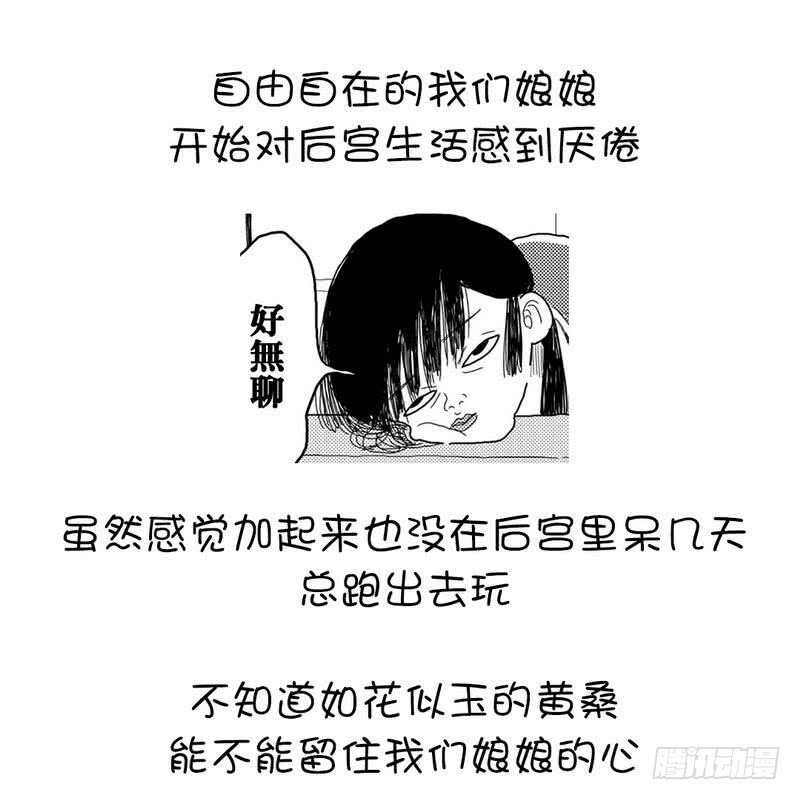 神厨狂后漫画,第63话 皇后的悲哀5图