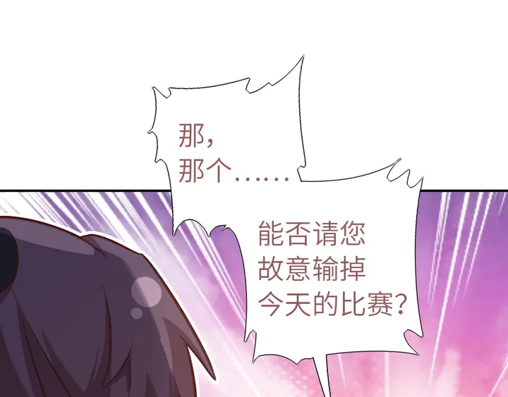 神厨狂后漫画,第198话 故意输掉3图