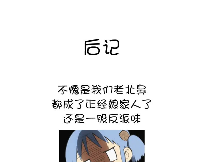 神厨狂后漫画,第256话自己的意志1图