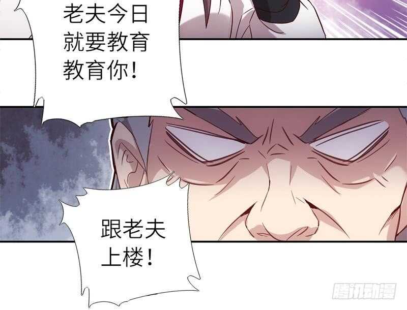 神厨狂后漫画,第53话 打了老的来小的1图