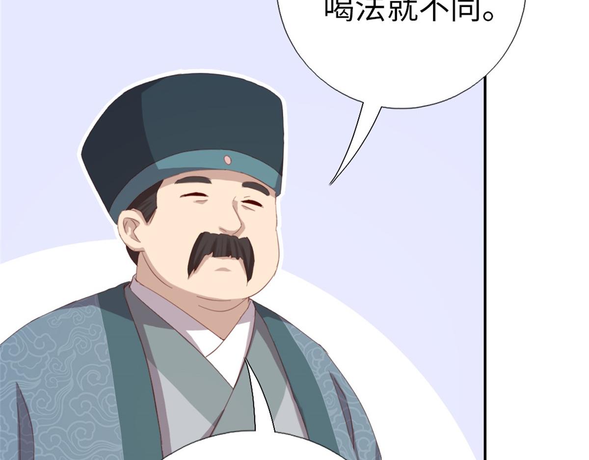 神厨狂后漫画,第126话 喝酒的正确方法2图