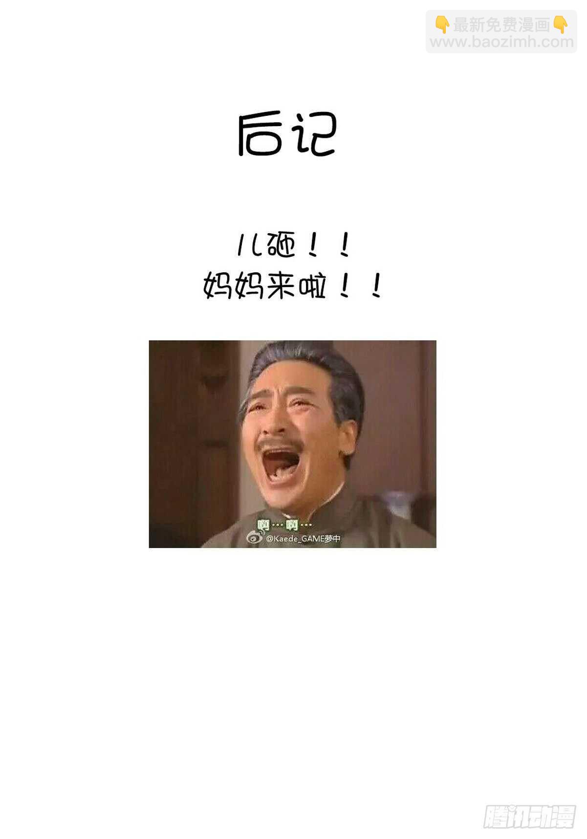 第171话 仇家4