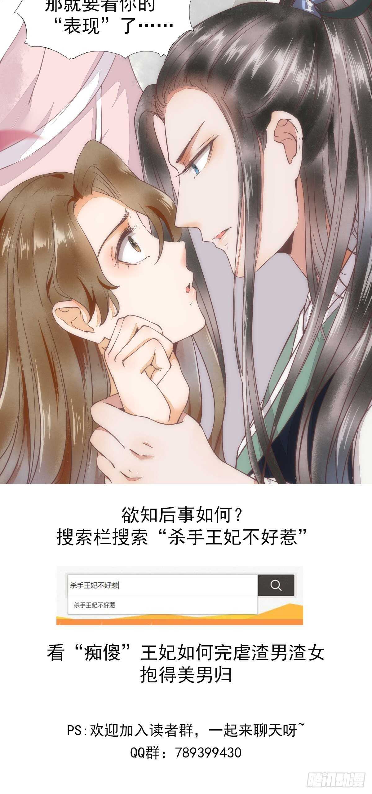 神厨狂后漫画,第166话 不愧是你2图