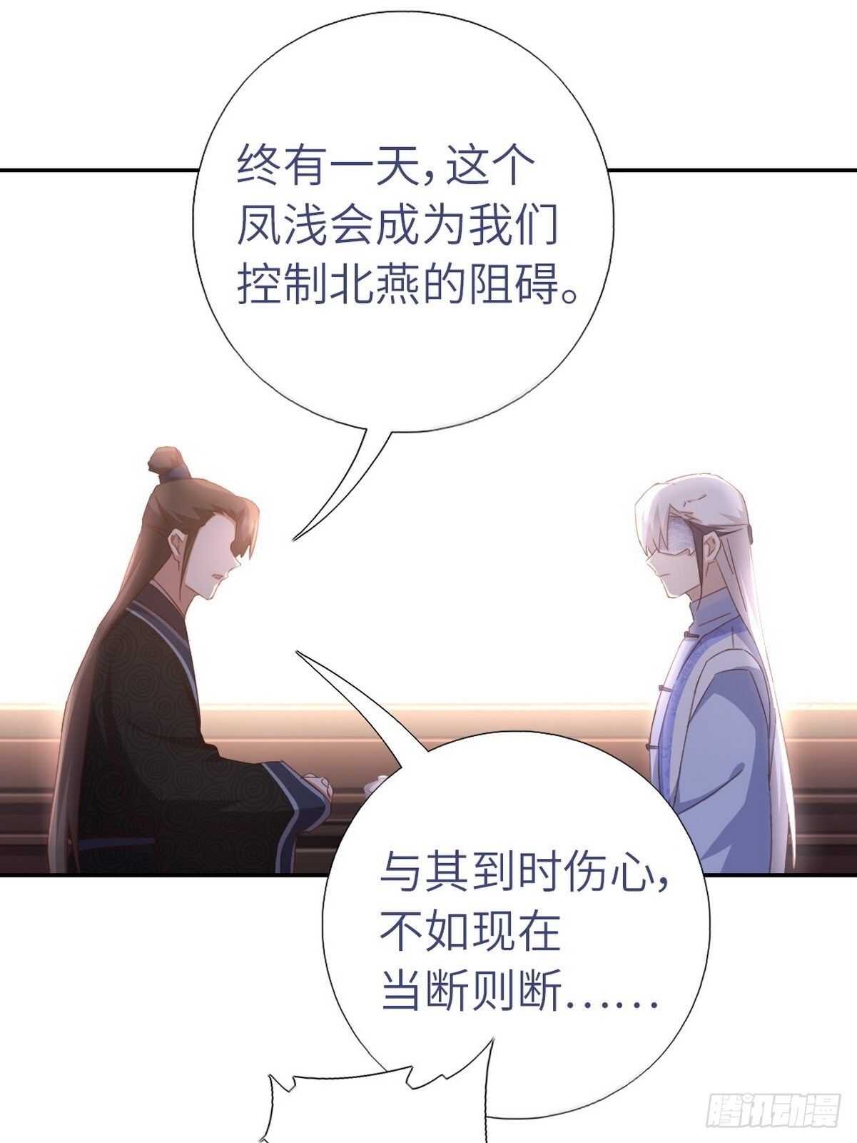 神厨狂后漫画,第169话 绑架3图