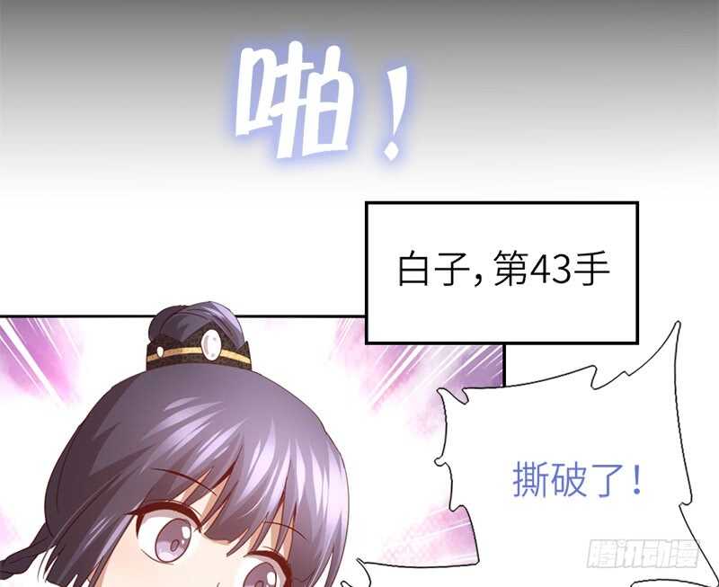 神厨狂后漫画,第47话 别想我认输1图