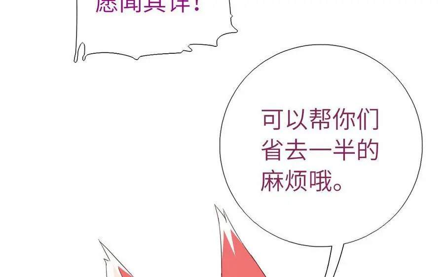 神厨狂后漫画,第298话 厨君子的汤2图