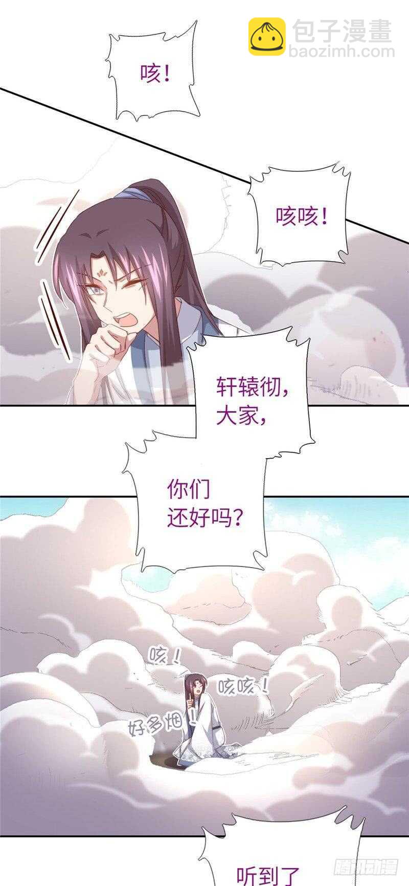 神厨狂后漫画,第136话 大混战4图