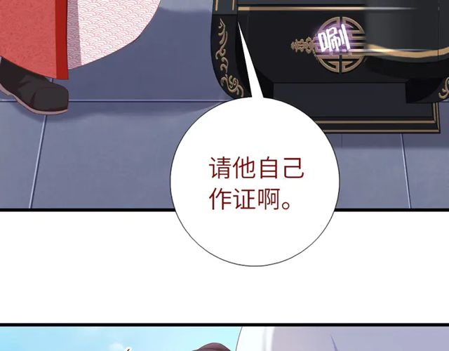 神厨狂后漫画,第185话 假死3图