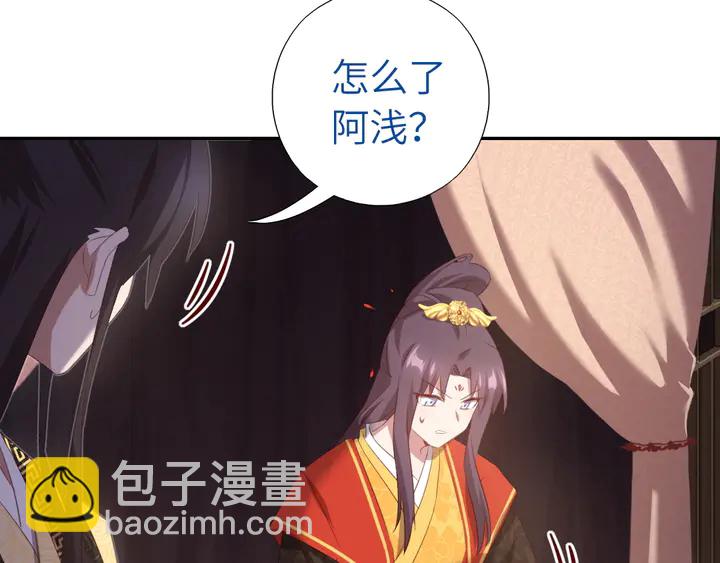 神厨狂后漫画,第235话 易主的吊坠1图