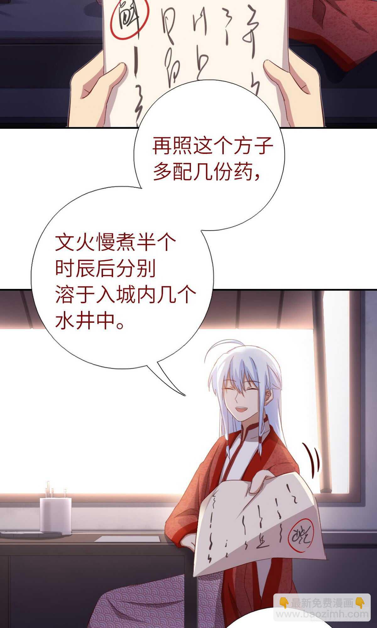 神厨狂后漫画,第149话 闭关3图