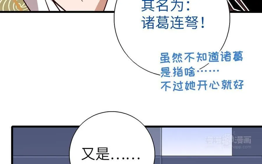 神厨狂后漫画,第307话 冷宫创业2图